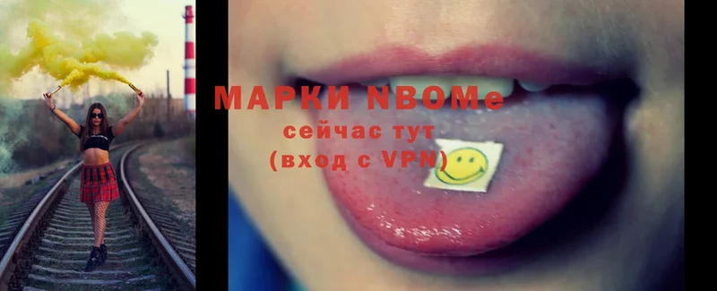 Марки N-bome 1,5мг  Анжеро-Судженск 